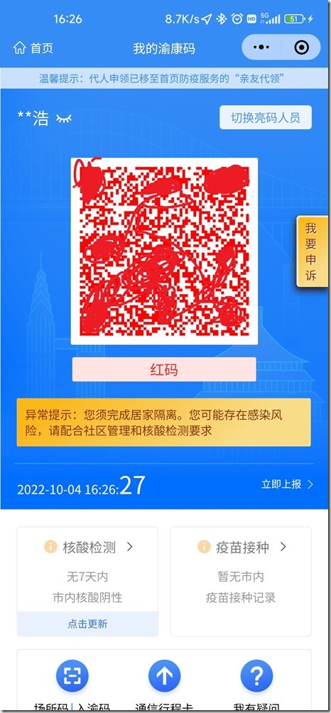 Screenshot_2022-10-04-16-26-27-623_com.tencent.mm